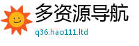 新奥2025年天天开好彩跟2025新澳门天天免费谜语答案